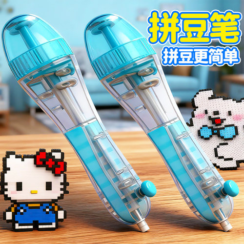 【现货秒发】点握式拼豆笔