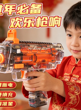 发射摔金属玩具炮过新年儿童手枪装弹连送孩子春节礼物mp7电动枪