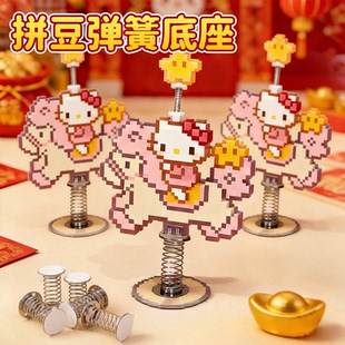 拼豆摇摇乐弹簧底座成品摇摇立牌桌面摆件手工diy小配件拼豆工具