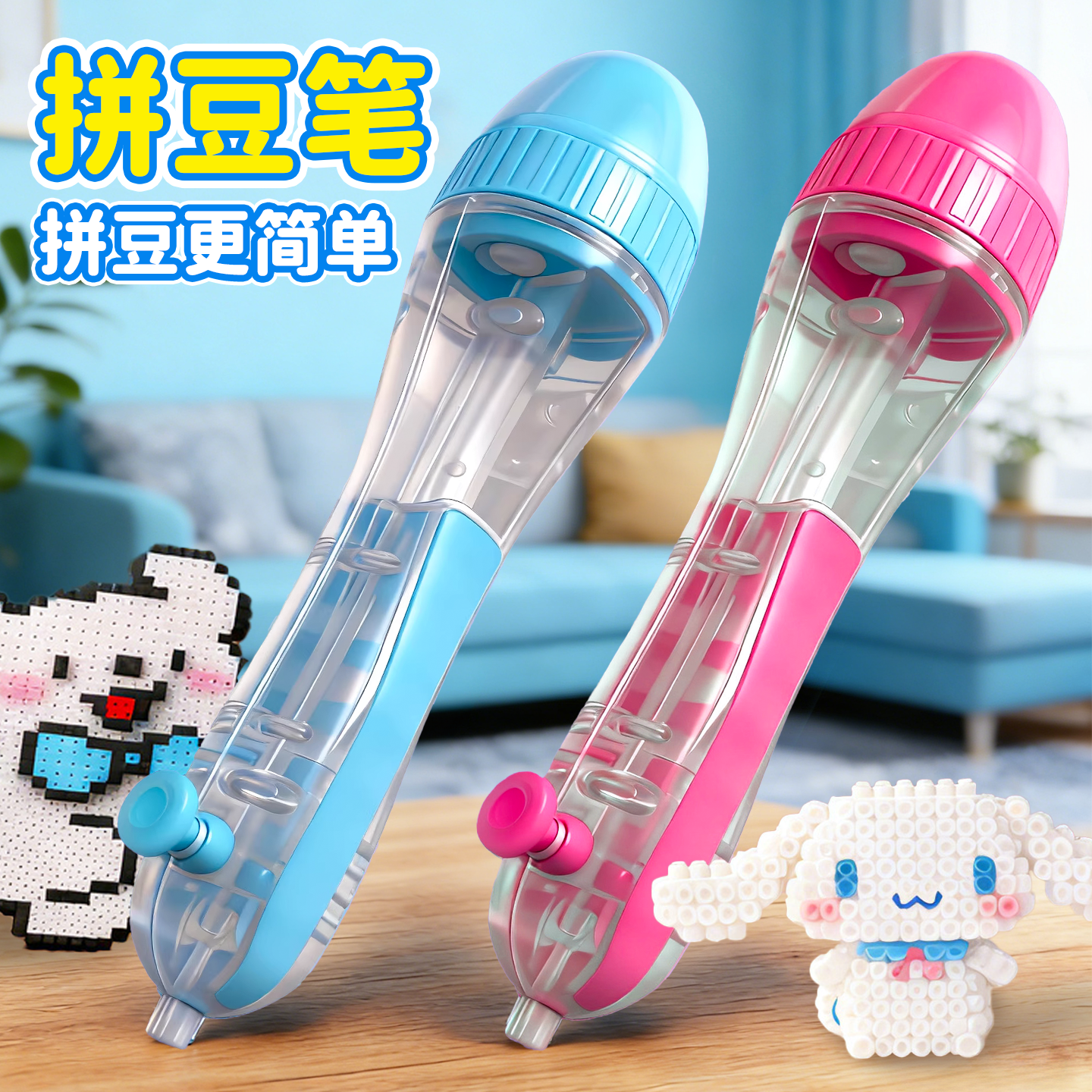 拼豆豆拼豆笔手工diy辅助工具点按式拼豆笔立体融合豆益智补充包6,玩具/童车/益智/积木/模型,过家家玩具,淘宝优惠券,粉丝福利购,淘宝优惠卷