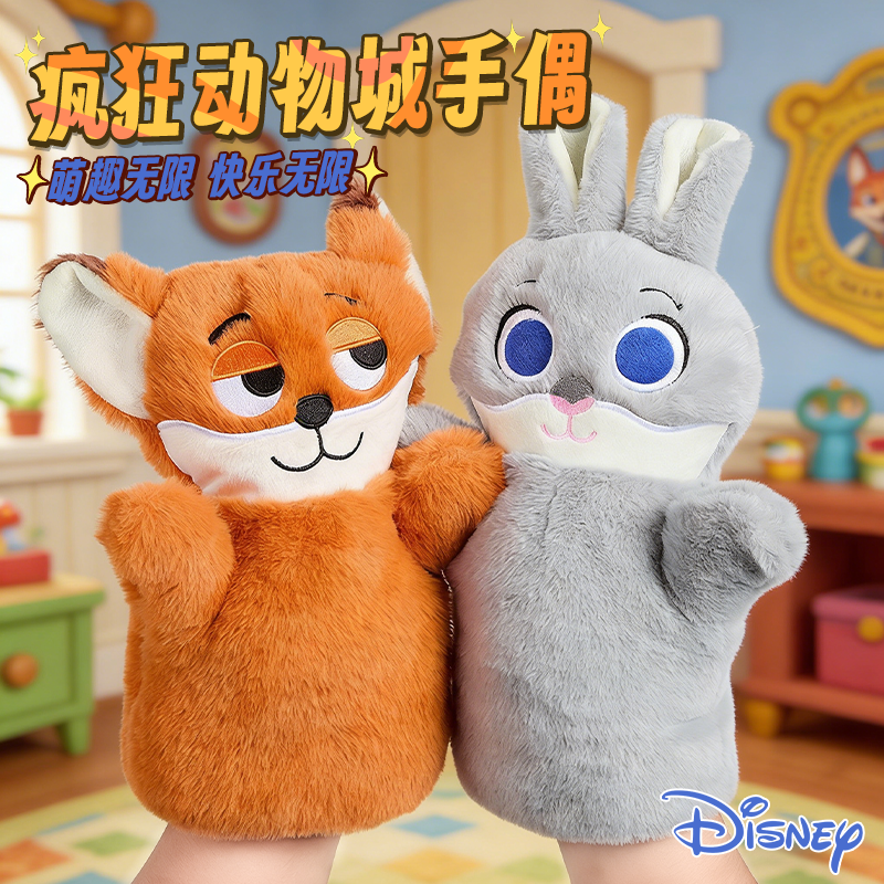 疯狂动物城朱迪尼克手偶棉花娃娃公仔小挂件毛绒玩具手办女孩礼物,模玩/动漫/周边/娃圈三坑/桌游,棉花娃娃,淘宝优惠券,粉丝福利购,淘宝优惠卷