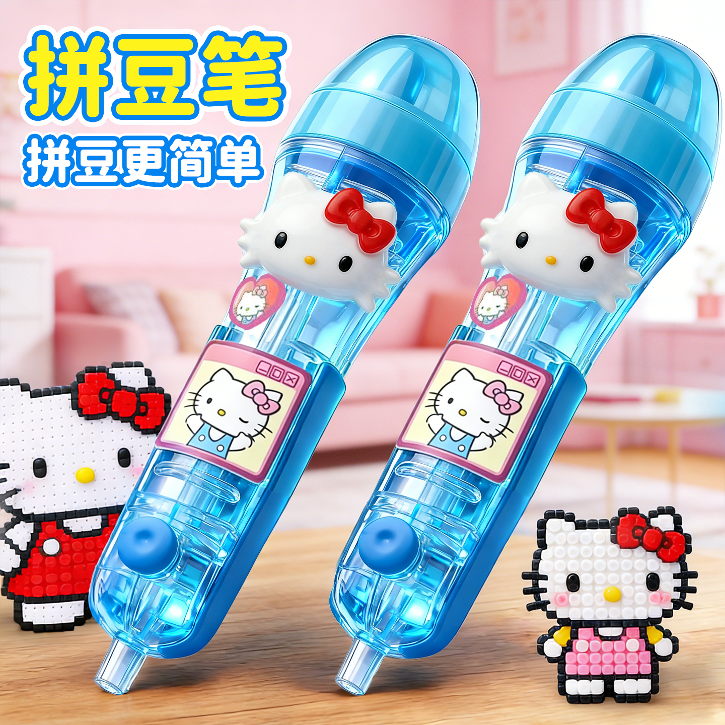 【现货秒发】KT猫点握式拼豆笔