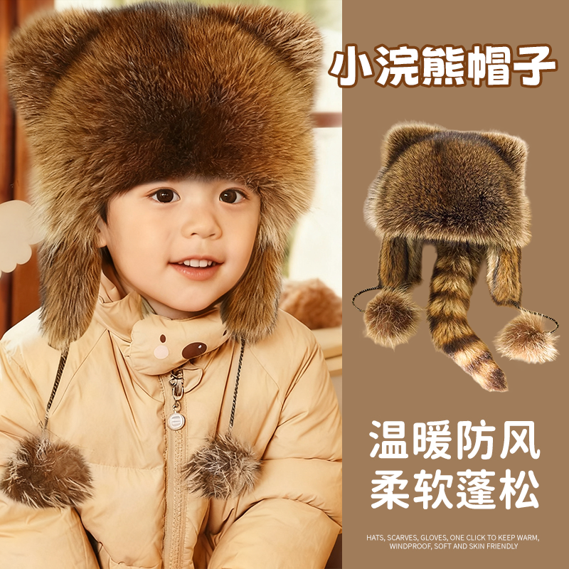 【冬季超暖】女霸王小浣熊帽子