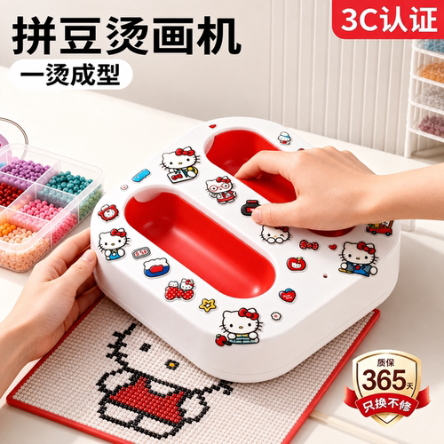 【3C认证】卡影方形拼豆烫画机熨烫神器全自动烫画机热转印热压机烫豆烫画一体DIY制作家用熨烫神器专用熨斗