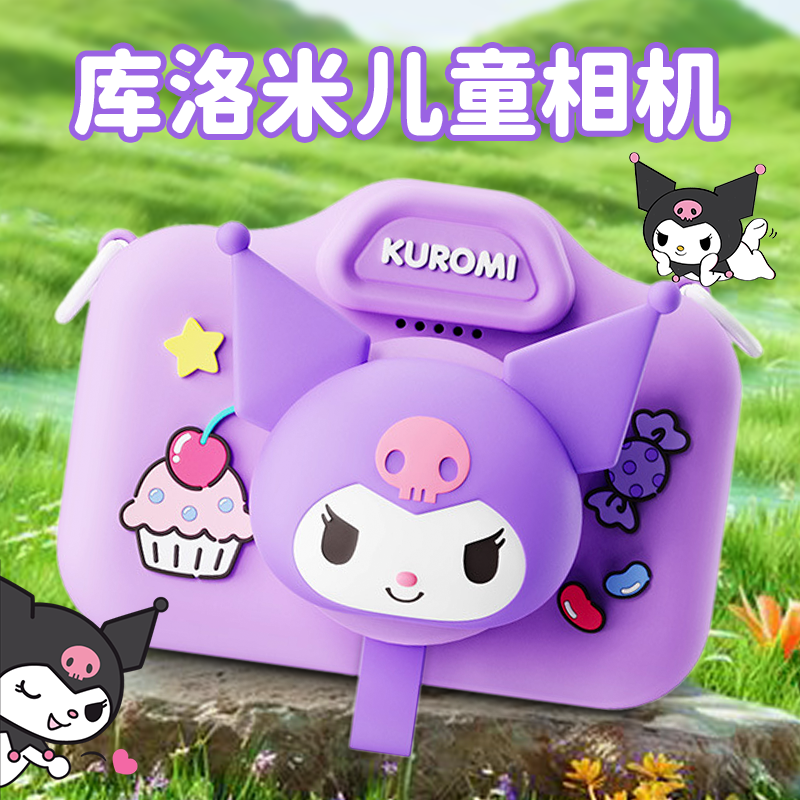 库洛米可拍照录像儿童小相机