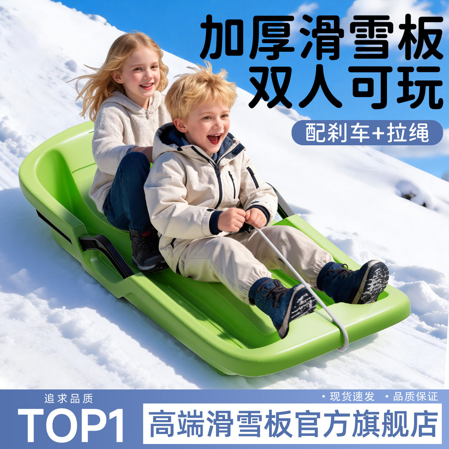 滑雪板儿童雪橇车加厚耐磨雪橇板滑雪坐板滑草板双人爬犁小孩神器,玩具/童车/益智/积木/模型,其他户外休闲玩具,淘宝优惠券,粉丝福利购,淘宝优惠卷