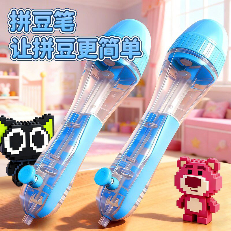 拼豆豆拼豆笔手工diy辅助工具点按式拼豆笔立体融合豆益智补充包6,玩具/童车/益智/积木/模型,手工制作工具/彩纸/配件,淘宝优惠券,粉丝福利购,淘宝优惠卷