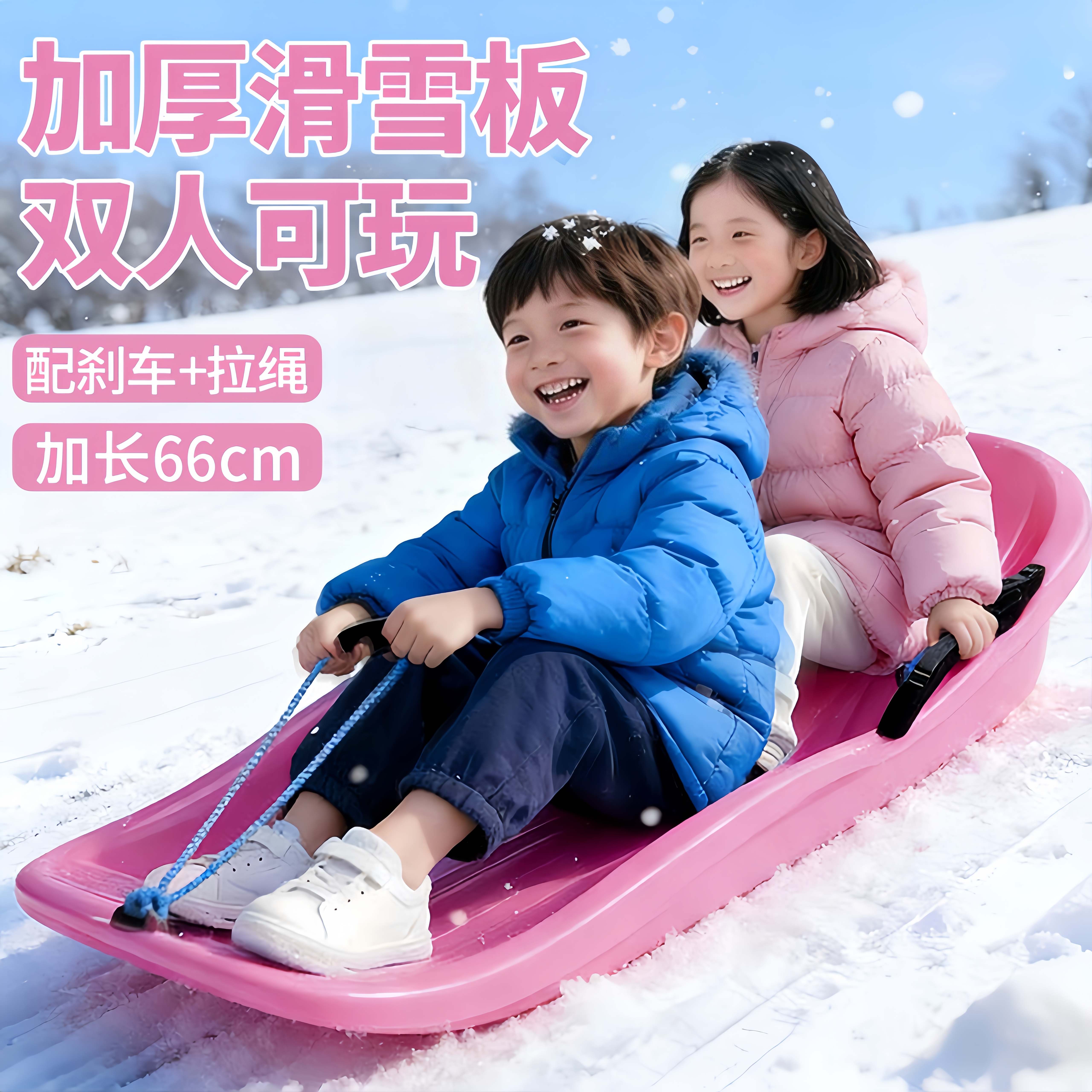 滑雪板儿童加厚耐磨成人雪橇车爬犁滑草板户外装备滑沙板玩雪工具,户外/登山/野营/旅行用品,单板滑雪板,淘宝优惠券,粉丝福利购,淘宝优惠卷