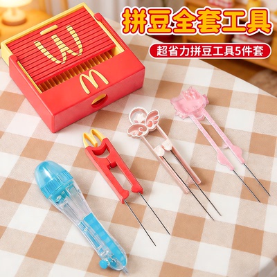 【麦门限定】麦当劳拼豆铲