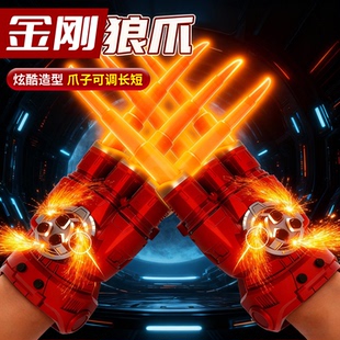 火光狼爪可伸缩激光剑发光儿童玩具刀火石金刚火狼爪男孩新年礼物