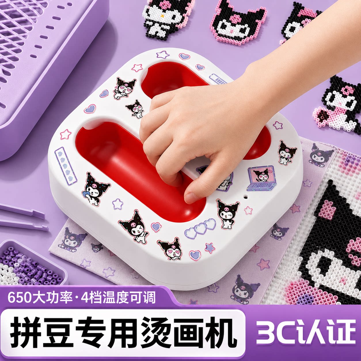 【国家3C认证】库洛米方形拼豆烫画机卡影熨烫神器全自动热转印热压机烫豆烫画一体DIY制作家用熨烫专用熨斗图片
