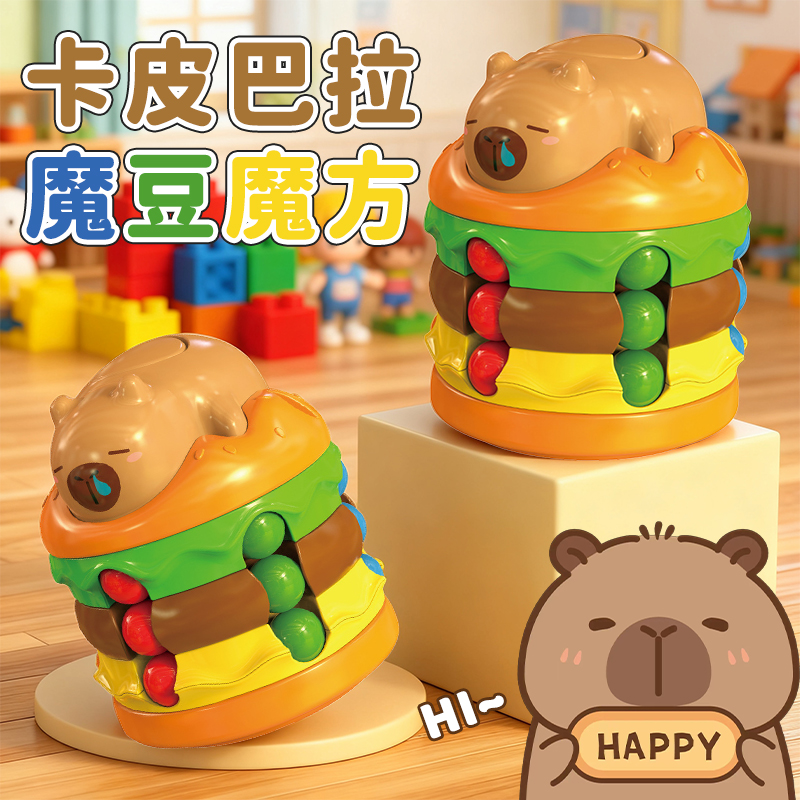 【培养耐心智力开发】魔豆魔方