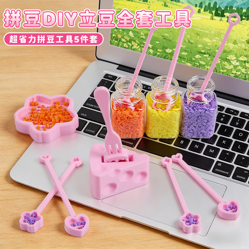 拼豆工具辅助材料包泡芙卷二代拼豆笔豆针分豆器铲镊子方圆立豆盘,玩具/童车/益智/积木/模型,拼豆/拼豆工具,淘宝优惠券,粉丝福利购,淘宝优惠卷