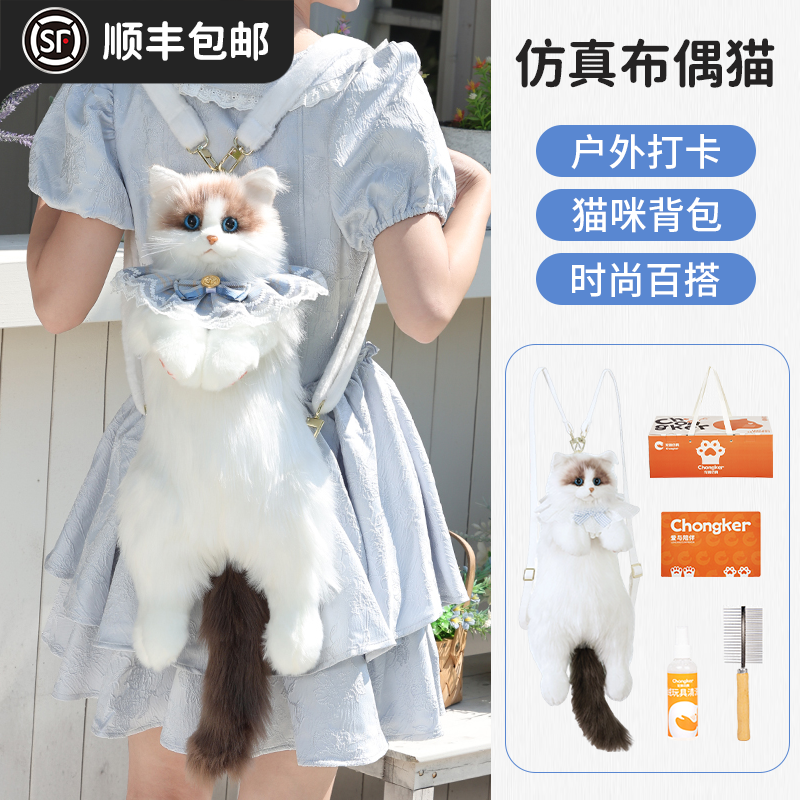 六一礼物儿童仿真布偶猫咪小书包