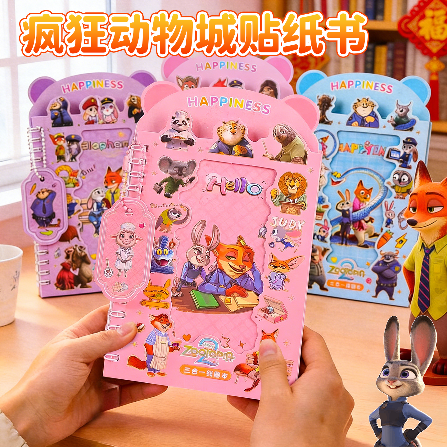 新款疯狂动物城贴纸书手工diy材料卡通盖瑞蛇朱迪贴可爱儿童女孩,文具电教/文化用品/商务用品,贴纸/立体贴纸,淘宝优惠券,粉丝福利购,淘宝优惠卷