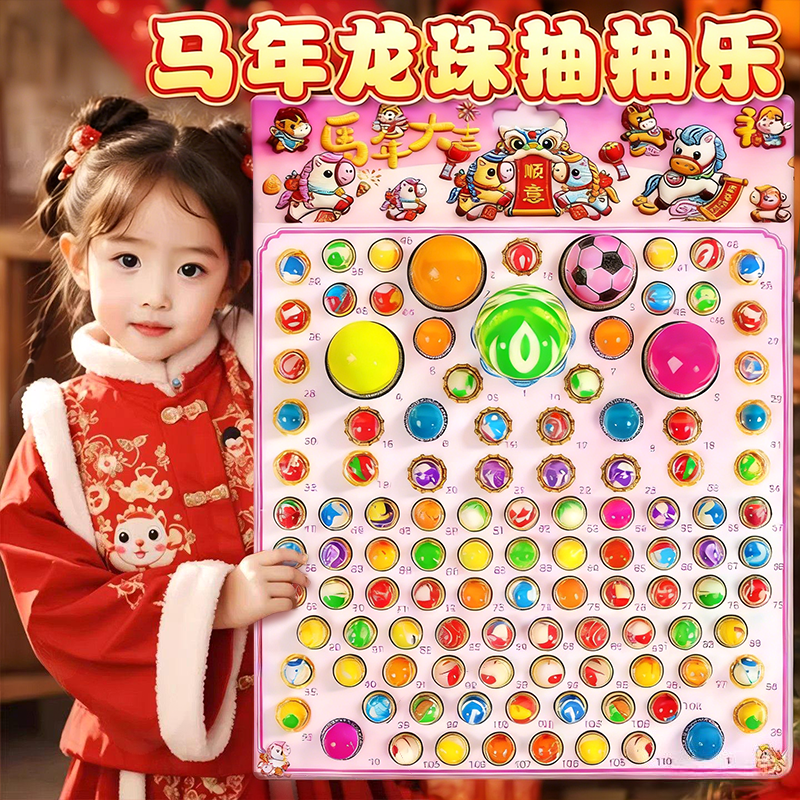 2025新年款龙珠抽抽乐儿童男女孩洞洞乐盲盒玩具扣扣戳戳豪华礼物,模玩/动漫/周边/娃圈三坑/桌游,艺术家手办/潮玩雕像,淘宝优惠券,粉丝福利购,淘宝优惠卷