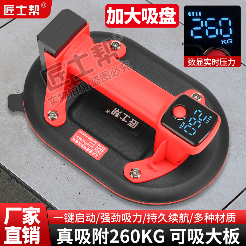 匠士帮电动吸盘瓷砖石材吸提器