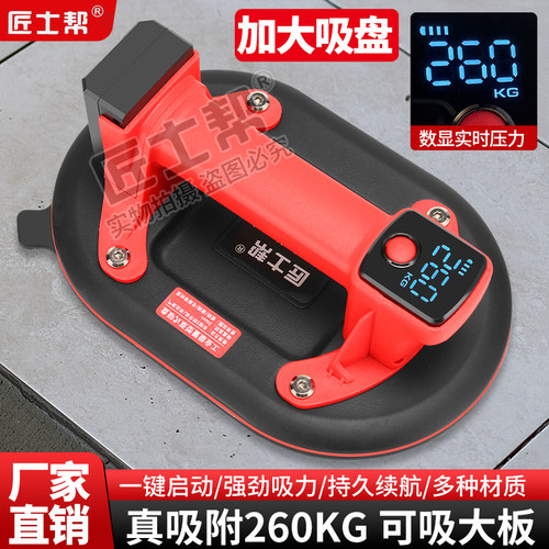 匠士帮电动吸盘瓷砖石材吸提器