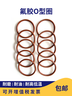 氟胶O型圈线径粗1.8 3.55 5.3 7mm内径耐油耐磨高温腐蚀密封 2.65