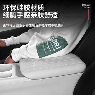 适用吉利星愿车扶手箱硅胶套中控保护垫防污防水内饰改装 配件用品