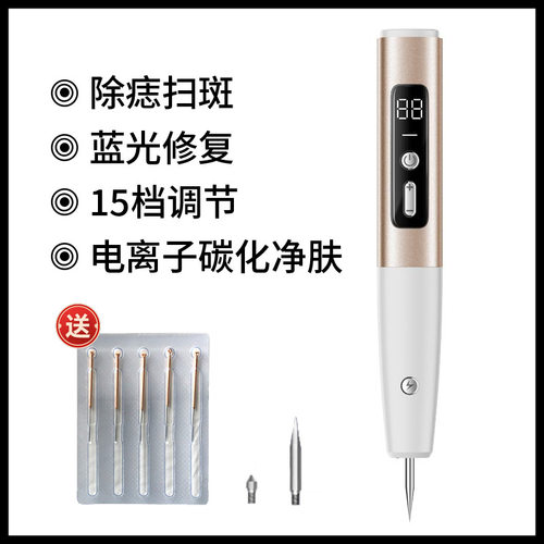 点痣扫斑笔美容仪家用淡斑洗纹身