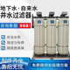 软化水设备工业净水器农村井滤水器软水机水处理设备家用软水器