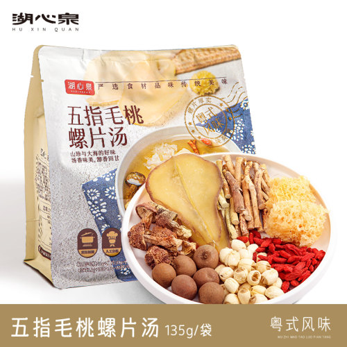 湖心泉五指毛桃螺片汤135g/袋