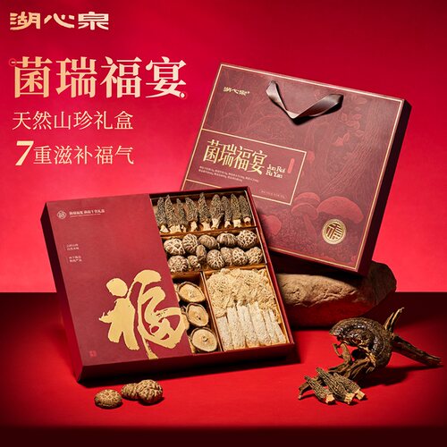 菌菇礼盒山珍干货羊肚菌年货礼盒