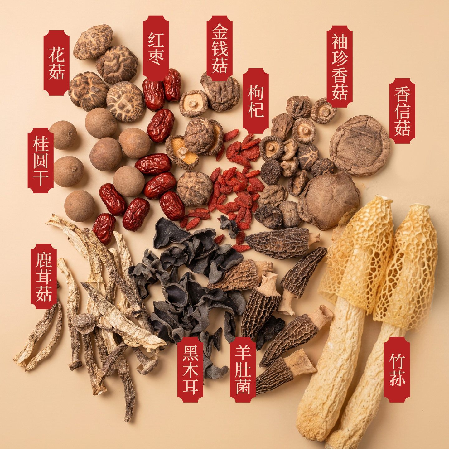 湖心泉新鲜菌菇木耳红枣桂圆竹荪图片