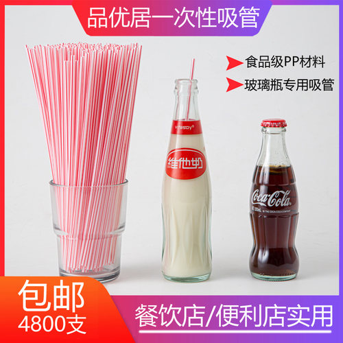 食品级艺术吸管维他奶豆奶一次性可弯曲吸管玻璃瓶子饮料可乐汽水