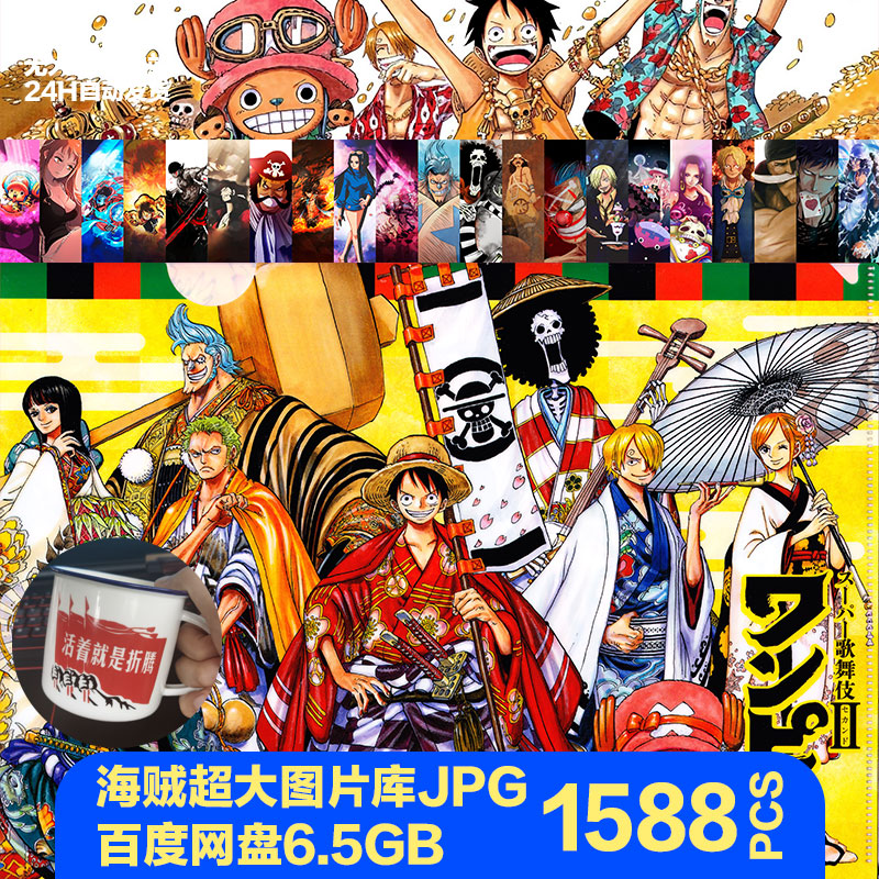 海贼王高清手机电脑桌面壁纸4k图片路飞索隆美术素材原画无水印2k