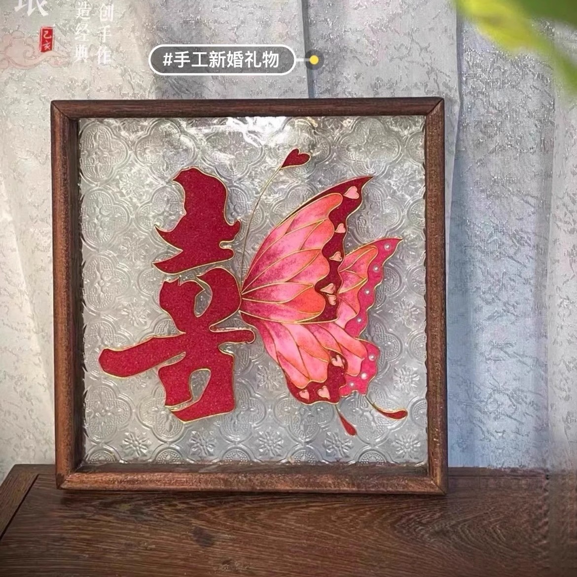 喜字蝴蝶diy珐琅画材料包