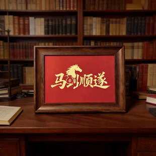 马年发财diy金箔画材料包手工团建暖场活动相框装饰画礼物