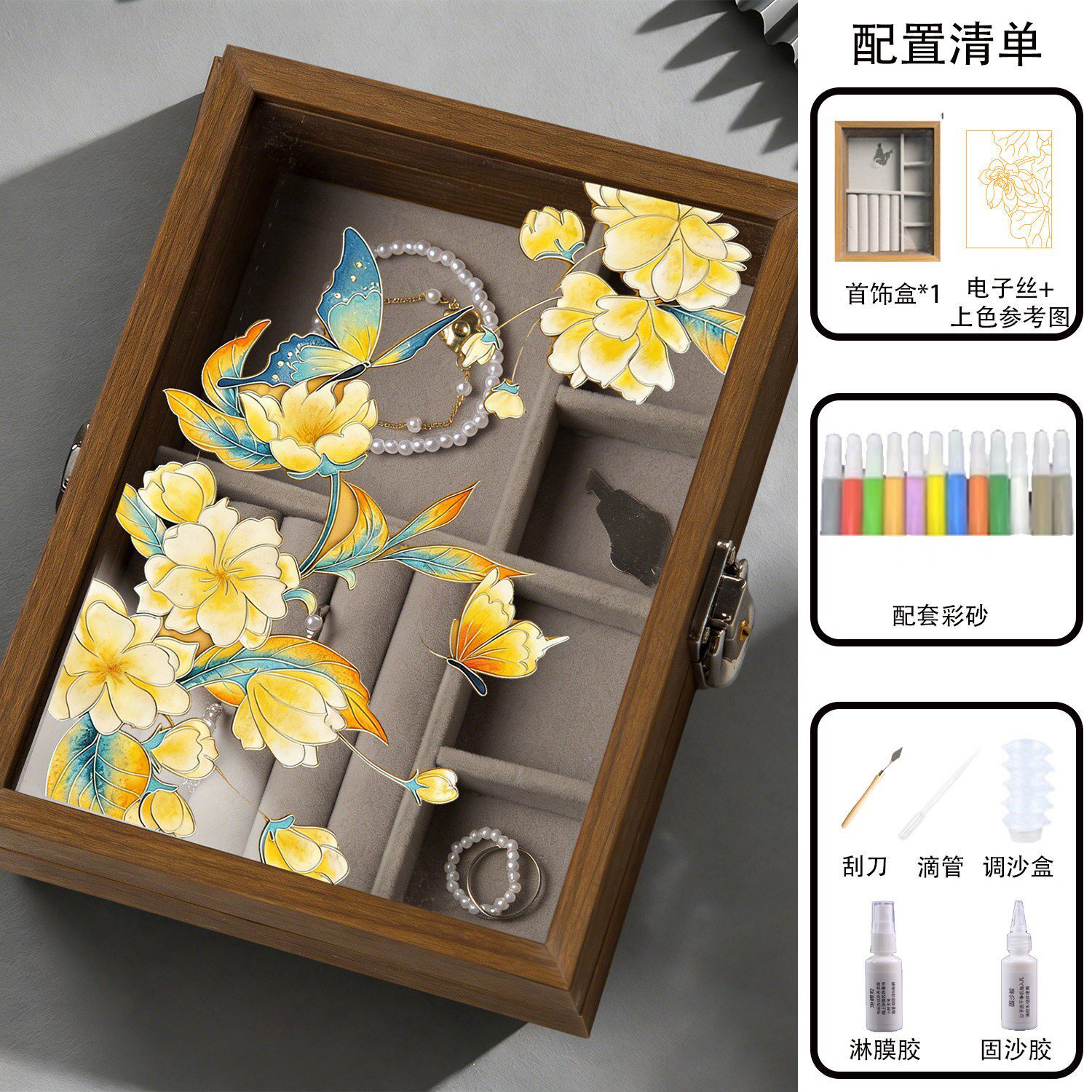 非遗免掐丝珐琅首饰盒diy材料包景泰蓝公司团建研学活动手工礼物