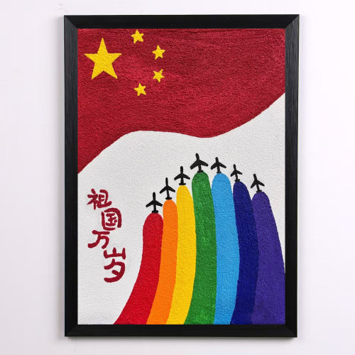 爱国diy纸浆画材料儿童手工