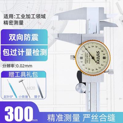 新款带表卡尺工业级双向防震0-150m高精度表式不锈钢油标卡尺包邮