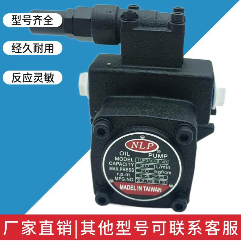 新款台湾NLP齿轮自吸机油泵TOP-310HB-VB TOP315/320/325/330包邮