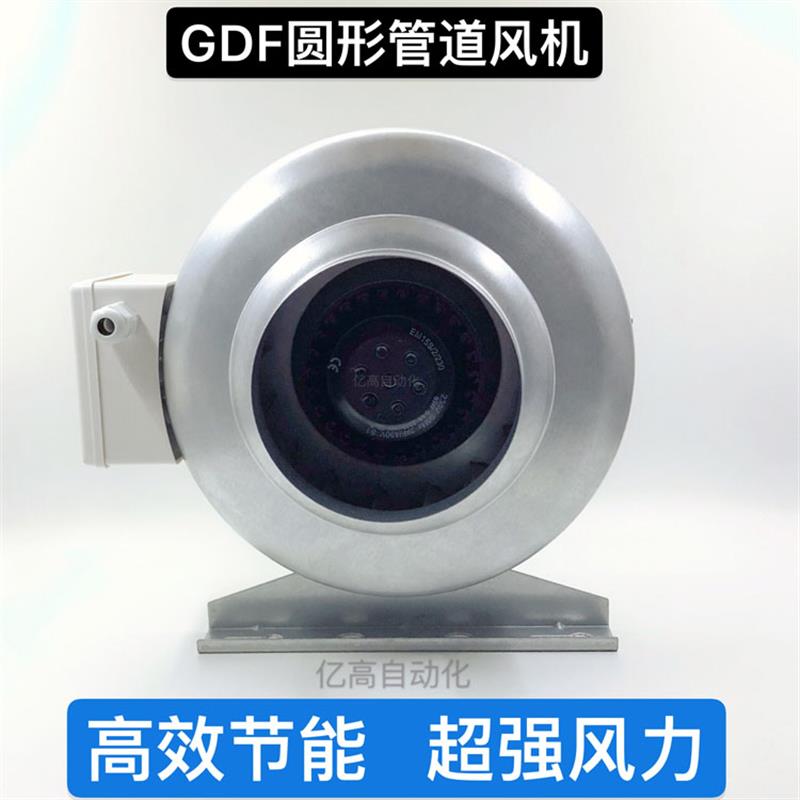 新款GDF100/125/150圆形管道风机镀锌板低噪音离心式抽风机包邮