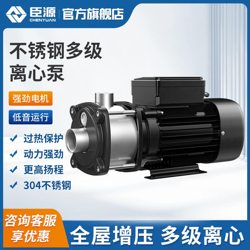 新款不锈钢空气能循环泵卧式多级离心泵热水器增压泵管道包邮