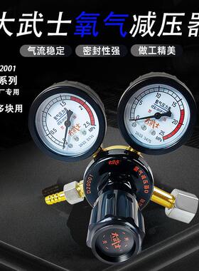 新款大武士OR81氧气表乙炔表丙烷表氩气二氧化碳压力表减包邮