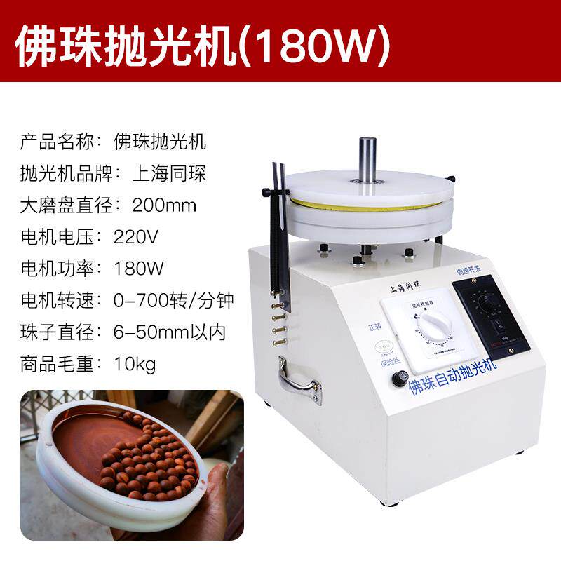 新款同琛钢盘全自动研磨机佛珠修圆抛光打磨机圆珠机电动盘珠包邮
