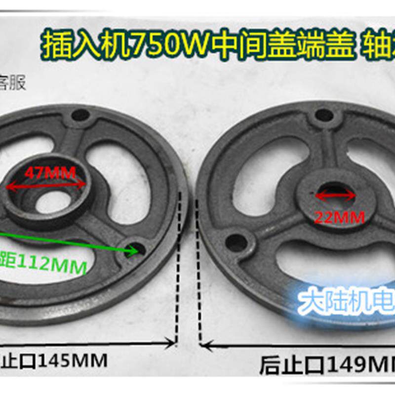 新款插入式电机端盖振动棒电机花盖混凝土电机端盖1.1/2.2/3K包邮图片