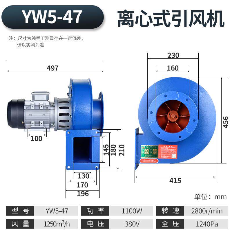 新款兴益YW5-47小型锅炉引风吸风机耐高温离心风机采暖炉排尘包邮