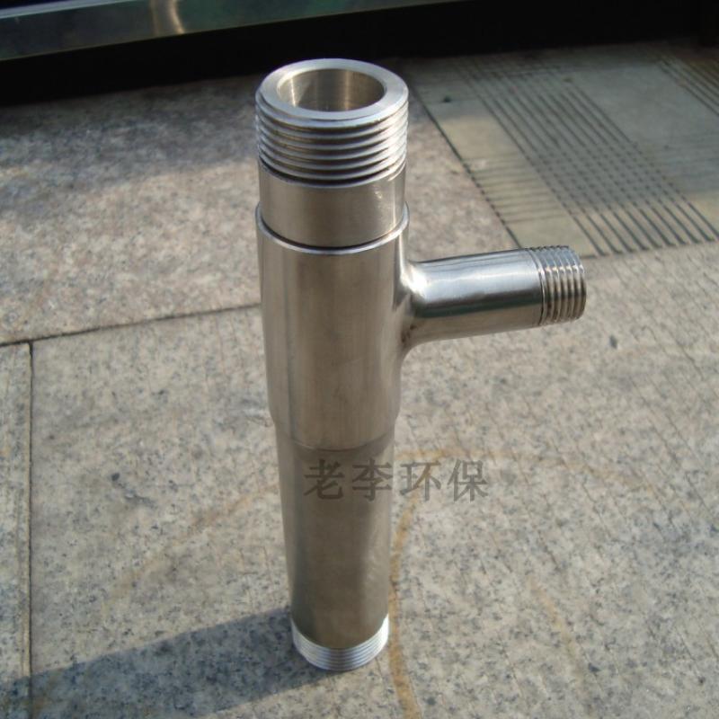 新款DN20/25不锈钢射流器 小水射器 气水混合文丘包邮