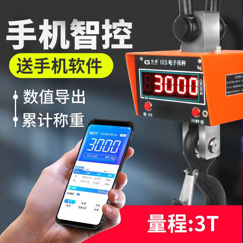 新款吊磅5吨电子吊秤10吊称工业称重器行车航吊2吊钩秤3t1电包邮