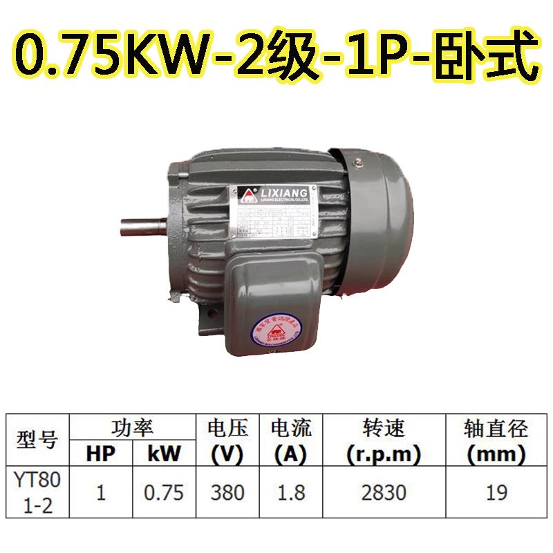 新款YT712-4极三相异步电动机0.5HP0.37KW卧式电机AEEF-AC立包邮