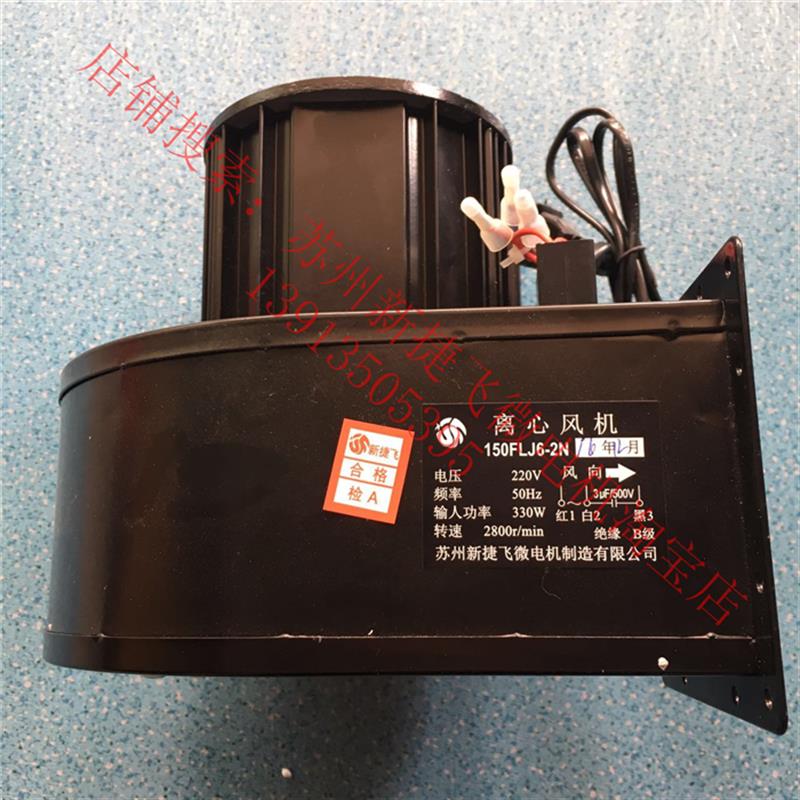 新款苏州150FLJ5-2N/150FLJ6-2N/150FLJ7-2N工频电机离包邮