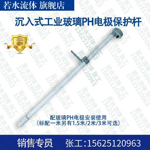 新款405-60-SC-P-PA-K19/120/3m梅特勒PH电极ORP探头PT4805-6包邮