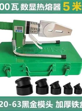 新款3000W热熔器伟星专用大功率滑动调温PPR数显热熔机家用PE包邮