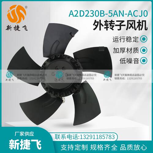 新款A2D230B-5AN-ACJ0 伺服/变频/主轴马达 散热风机风扇包邮